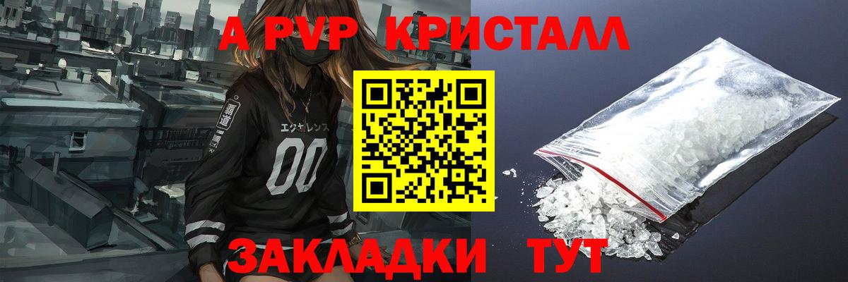 APVP крисы CK Сургут