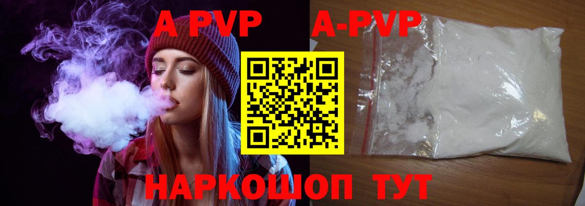 Альфа ПВП кристаллы  Вход с VPN  Сургут  Альфа ПВП кристаллы  APVP мука 