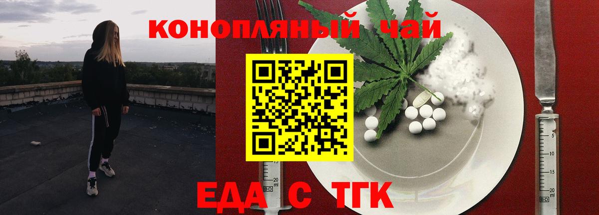 Cannafood конопля  Вход с VPN  Сургут 