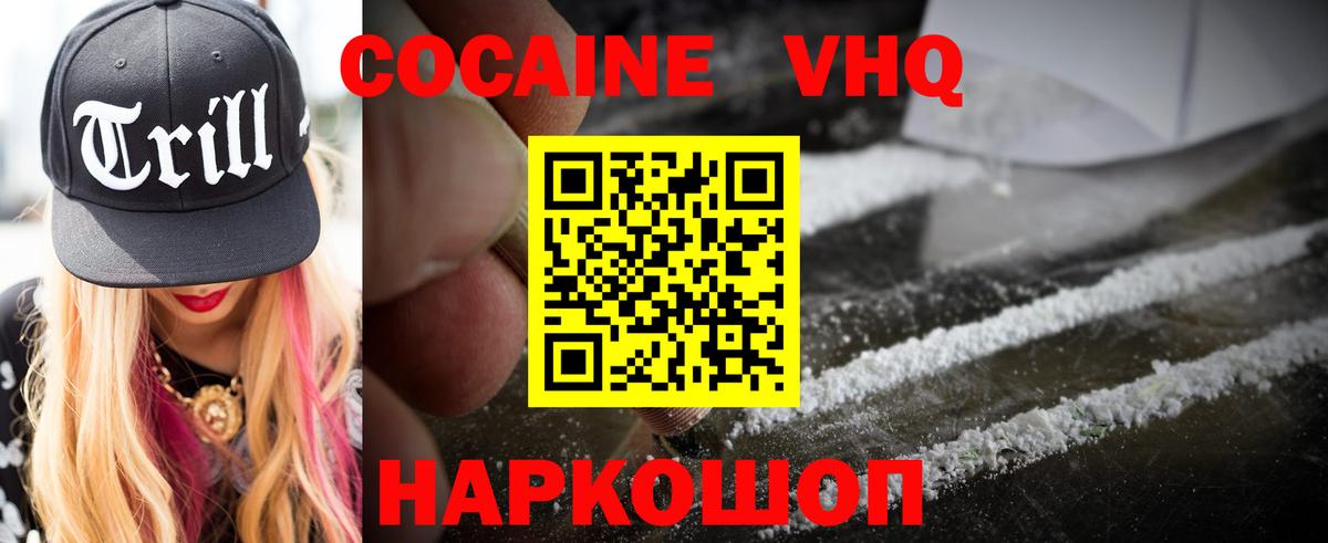 COCAIN  Вход с VPN  Сургут  Кокаин Перу  Cocaine Эквадор 