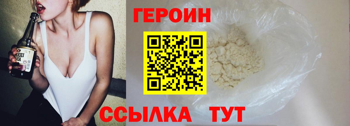 ГЕРОИН герыч  Вход с VPN  Сургут 