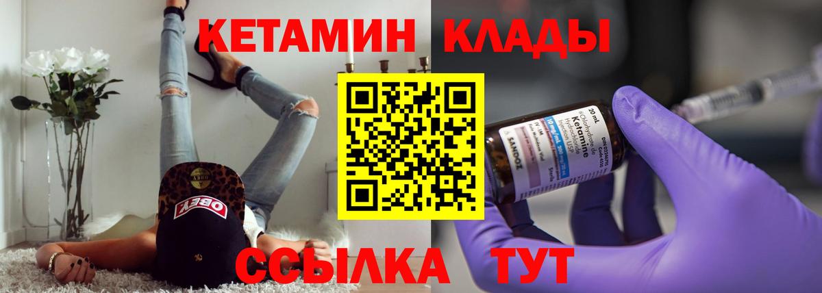 сайты даркнета какой сайт  КЕТАМИН ketamine  Вход с VPN  Сургут 