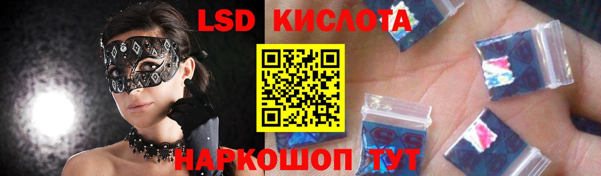 Сургут  LSD-25 экстази  LSD-25 экстази кислота  Вход с VPN  Лсд 25 экстази кислота 