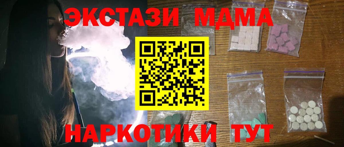 МДМА молли Сургут