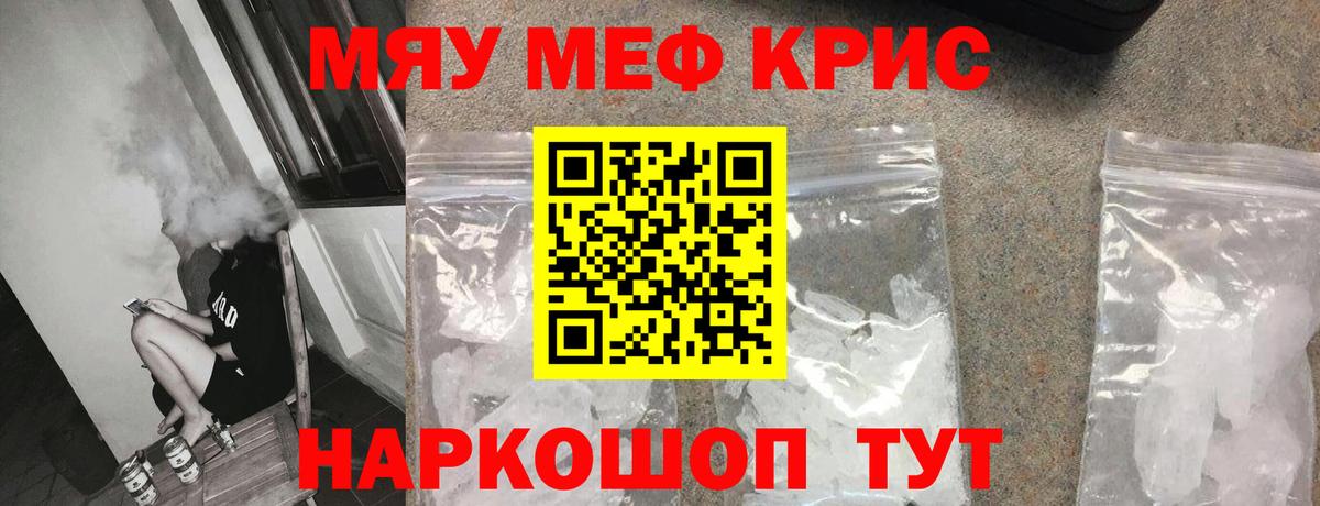 Меф мяу мяу  Мефедрон 4 MMC  цена наркотик  Сургут  Вход с VPN  МЕФ 