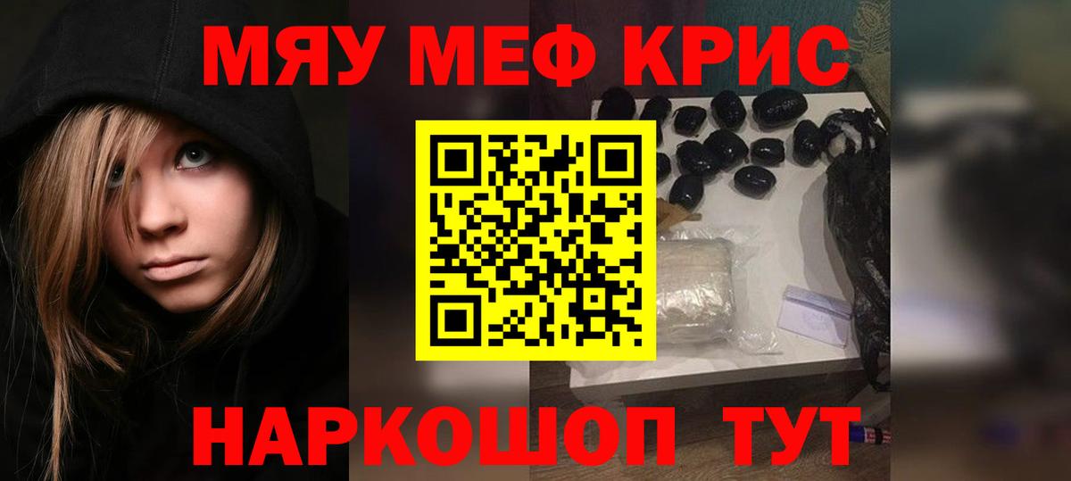 Меф мука Сургут