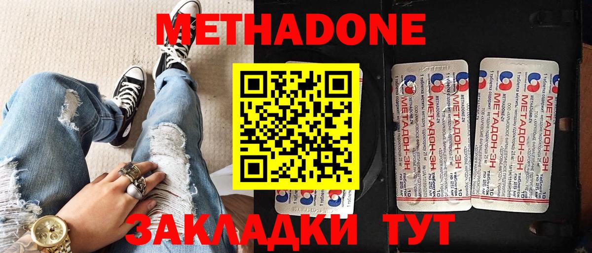 Сургут  МЕТАДОН белоснежный  Вход с VPN  Метадон мёд 