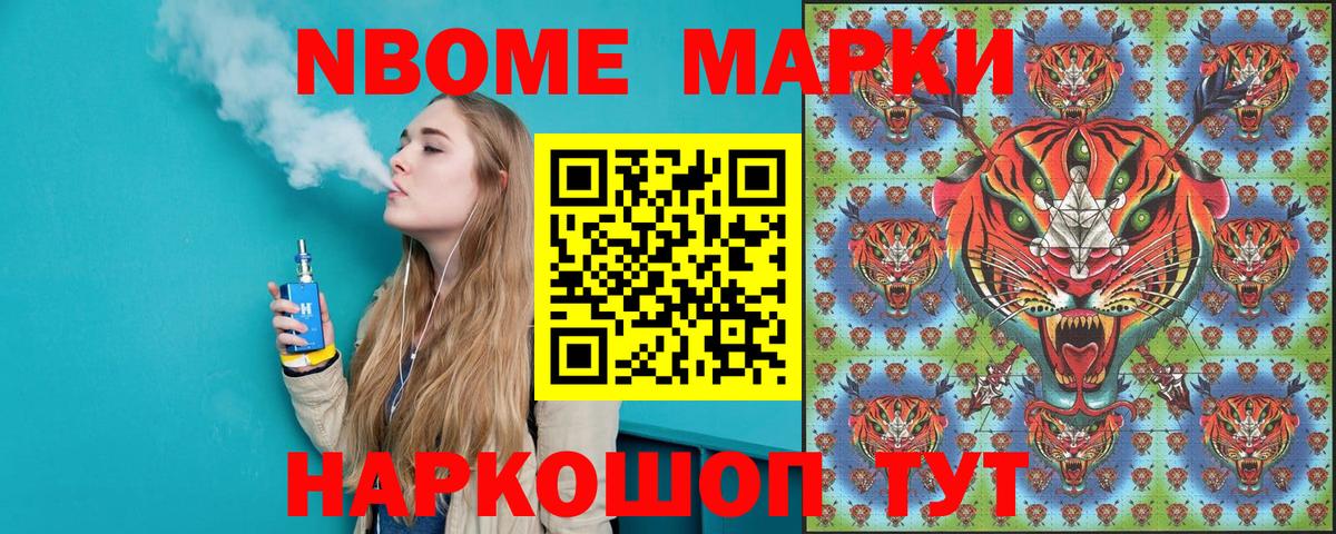 Сургут  Наркотические марки 1,8мг  Вход с VPN 