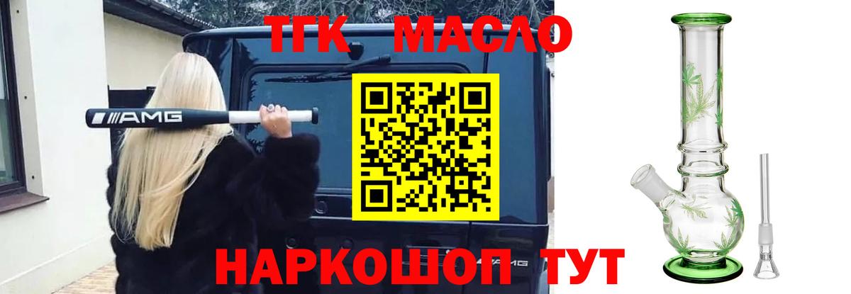 Сургут  ТГК концентрат  Дистиллят ТГК концентрат  Вход с VPN 