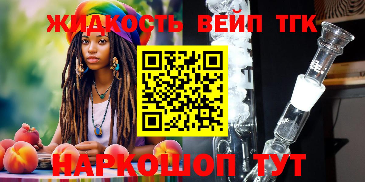 Дистиллят ТГК жижа Сургут